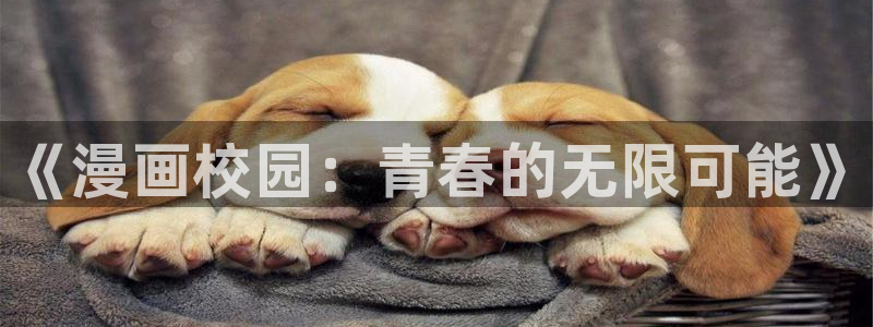 羞羞漫画现在观看